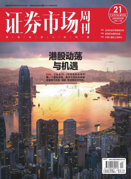 Capital Week – 2020-03-20