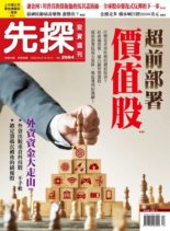Wealth Invest Weekly – 2020-03-26