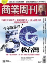 Business Weekly – 2020-03-16