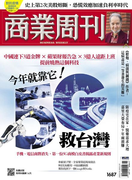Business Weekly – 2020-03-16