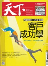 CommonWealth Magazine – 2020-03-11