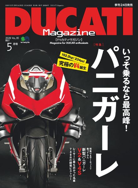 Ducati Magazine – 2020-03-01