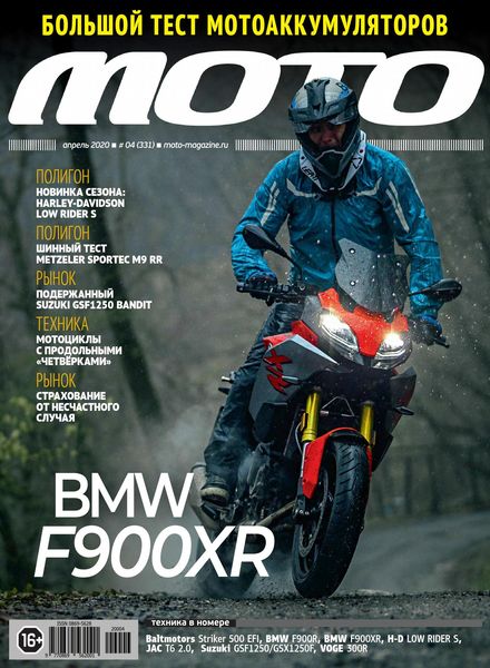 Moto Russia – 2020-04-01