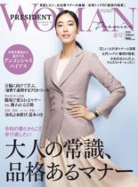 President Woman – 2020-03-01