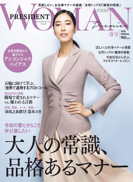 President Woman – 2020-03-01