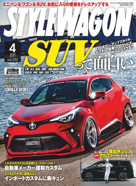 Style Wagon – 2020-03-16
