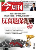 Business Today – 2020-03-16