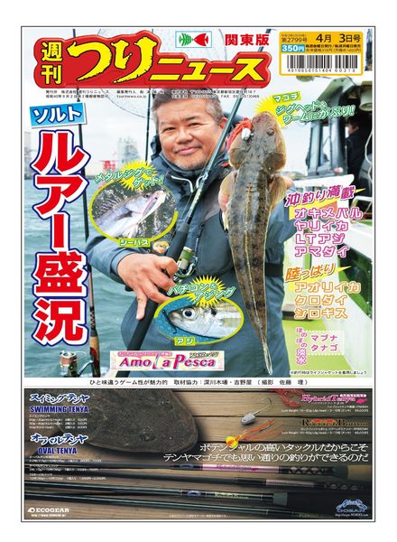 Weekly Fishing News – 2020-03-29