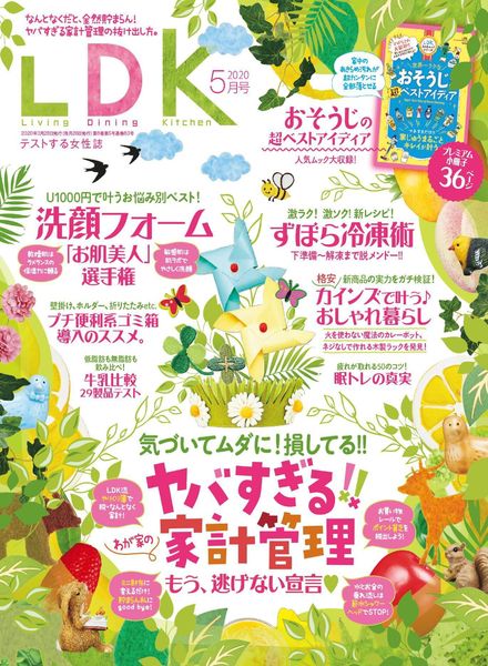 LDK – 2020-03-01
