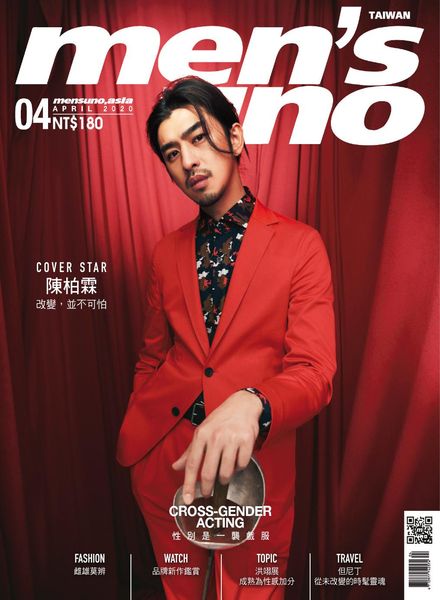 Men’s Uno Taiwan – 2020-04-01