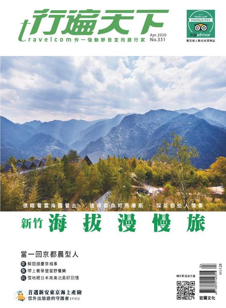Travelcom – 2020-04-01