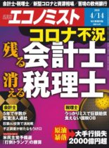 Weekly Economist – 2020-04-06