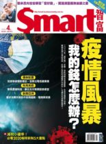 Smart – 2020-04-01