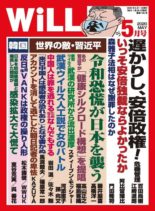 WiLL – 2020-03-01