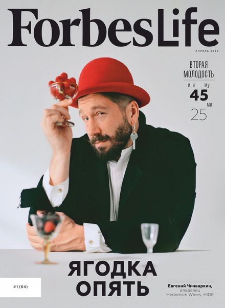 Forbes Woman – March 2020