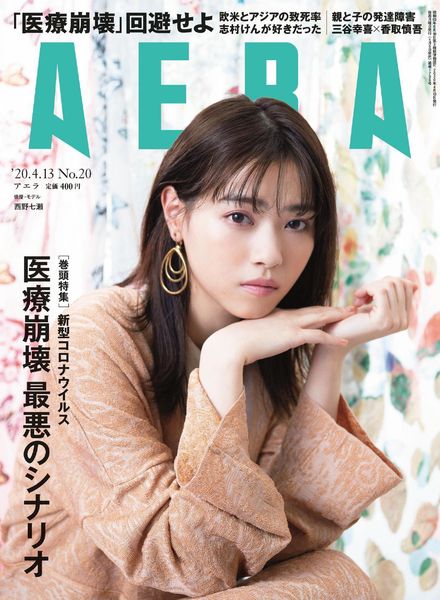 AERA – 2020-04-01
