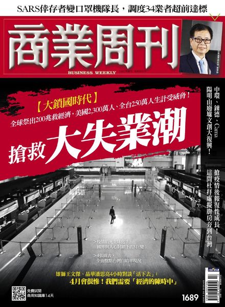 Business Weekly – 2020-03-30