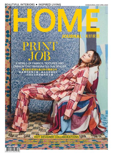 Home Journal – April 2020