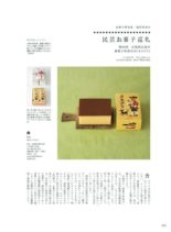 Discover Japan – 2020-04-01
