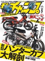 motochamp – 2020-04-06