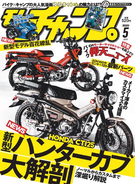 motochamp – 2020-04-06