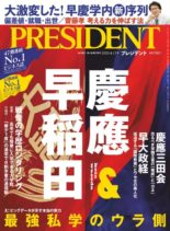 President – 2020-03-27