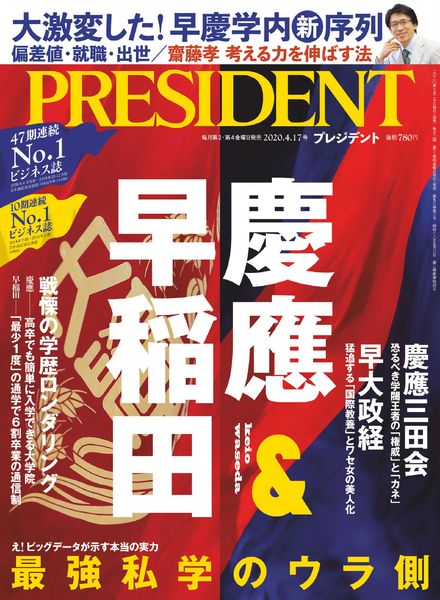 President – 2020-03-27