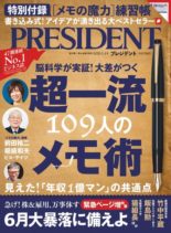 President – 2020-04-10