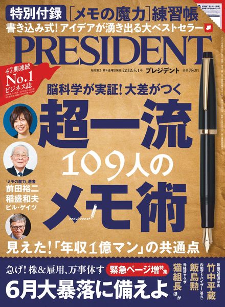 President – 2020-04-10