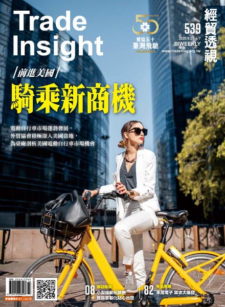 Trade Insight Biweekly – 2020-03-25