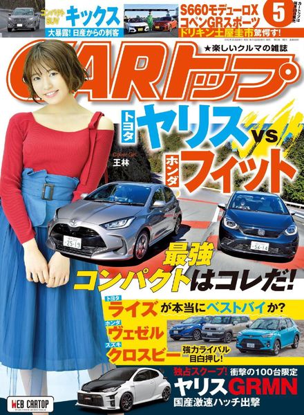 Car – 2020-03-01