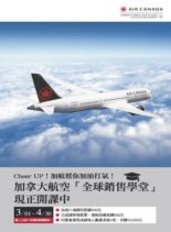 Global Tourism Vision @ – 2020-03-01