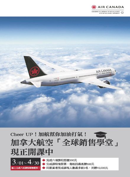 Global Tourism Vision @ – 2020-03-01