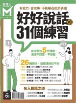 Manager Today Special Issue .- 2020-03-18