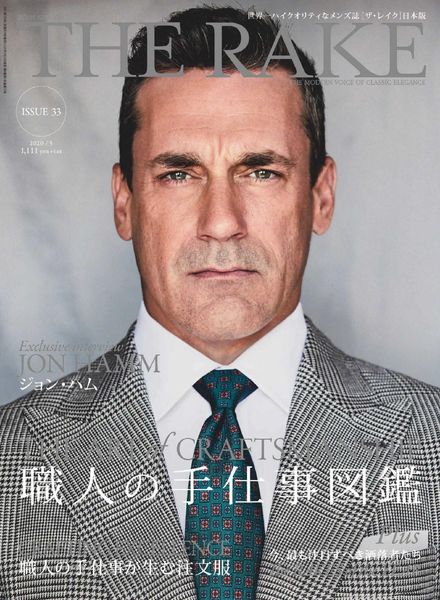 The Rake Japan – 2020-03-01