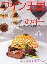 The Wine Kingdom – 2020-04-01