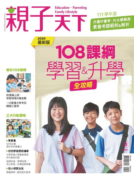 CommonWealth Parenting Special Issue – 2020-04-07