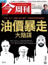 Business Today – 2020-04-13