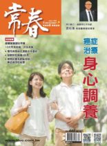 Evergreen – 2020-04-01