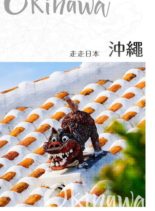 GoGo XinTaiwan – 2020-03-26