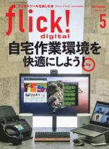 flick! – 2020-04-01
