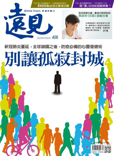 Global Views Monthly – 2020-04-01