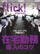 flick! – 2020-03-01