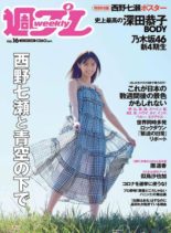 Weekly Playboy – 20 April 2020