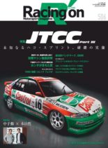 Racing on – 2020-04-01