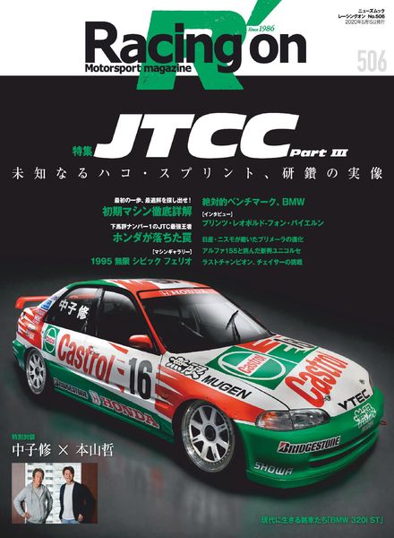 Racing on – 2020-04-01