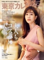 Tokyo Calendar – 2020-04-01