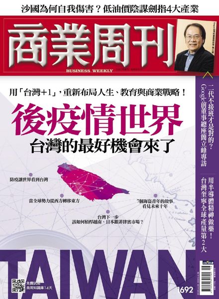 Business Weekly – 2020-04-20
