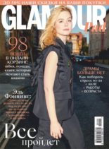 Glamour Russia – May 2020