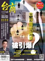 Golden Bridge Monthly – 2020-04-01